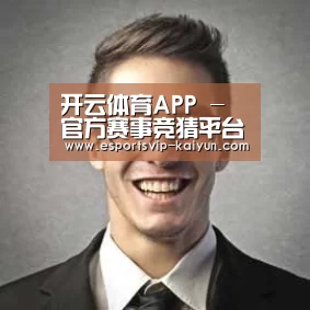 开云体育经销商感言二