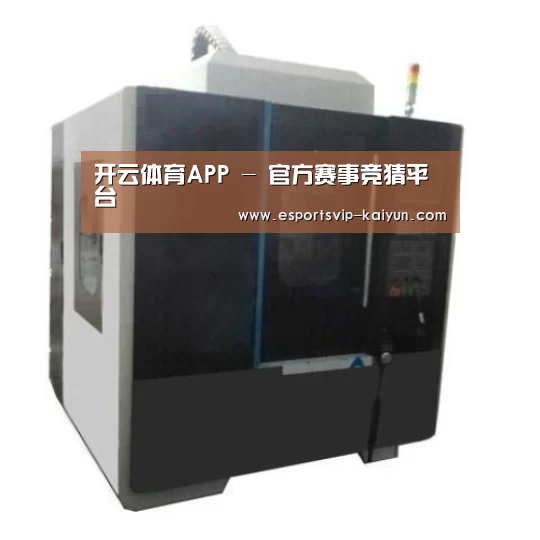 开云体育产品名称七