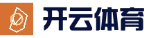 开云体育APP - 官方赛事竞猜平台