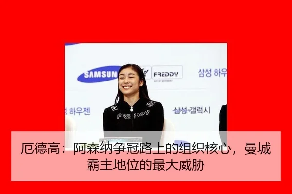 e-de-gao-a-sen-na-zheng-guan-lu-shang-de-zu-zhi-he-xin-man-cheng-ba-zhu-di-wei-de-zui-da-wei-xie-3-552.jpg