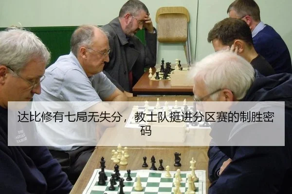 da-bi-xiu-you-qi-ju-wu-shi-fen-jiao-shi-dui-ting-jin-fen-qu-sai-de-zhi-sheng-mi-ma-3-537.jpg