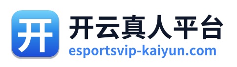 开云真人平台
