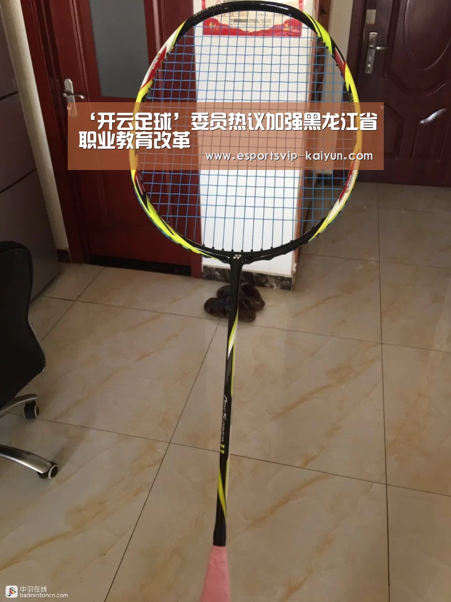 开云足球