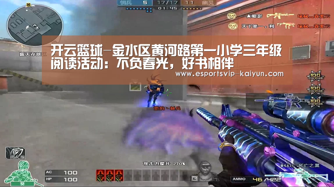 开云篮球-金水区黄河路第一小学三年级阅读活动:不负春光,好书相伴(图1) 开云体育