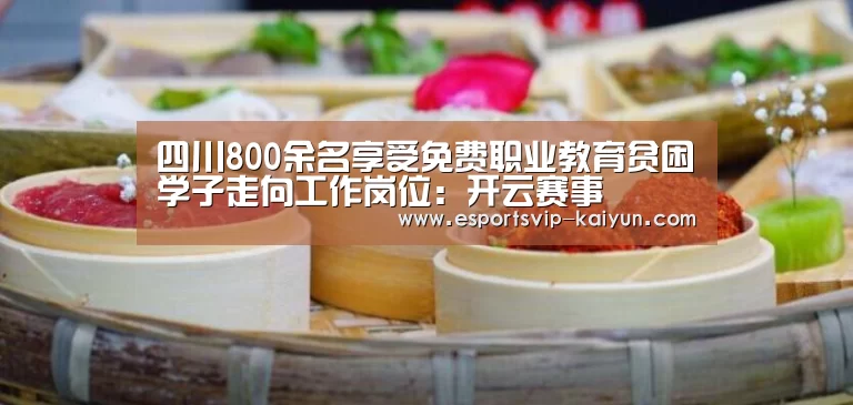 开云赛事